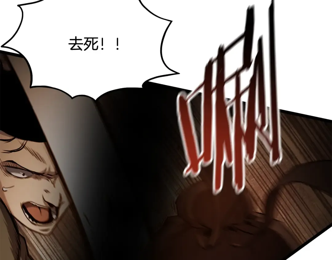 第234话 及时赶到 第39页