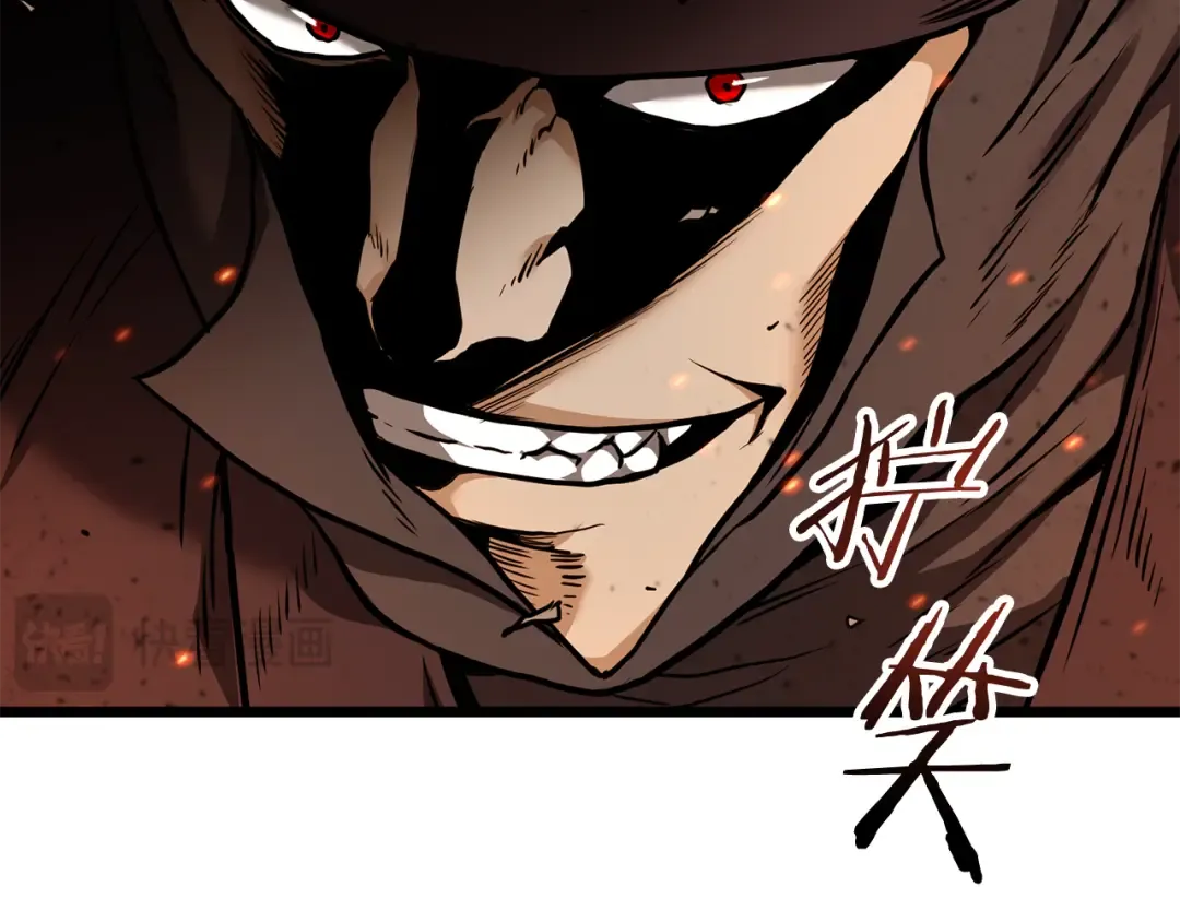 第234话 及时赶到 第47页