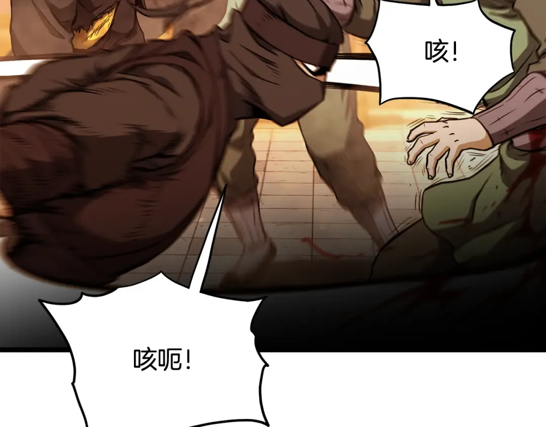第234话 及时赶到 第50页