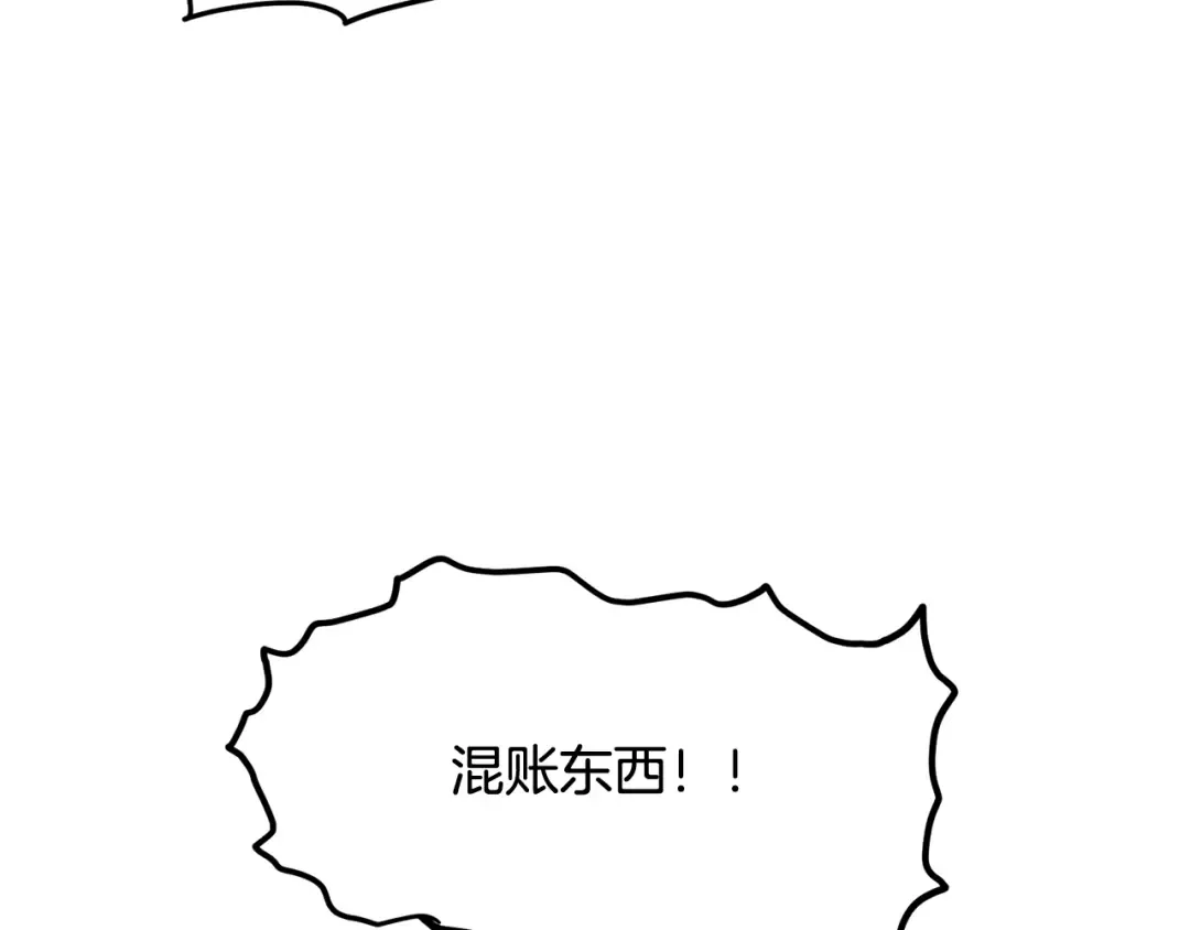 第234话 及时赶到 第51页