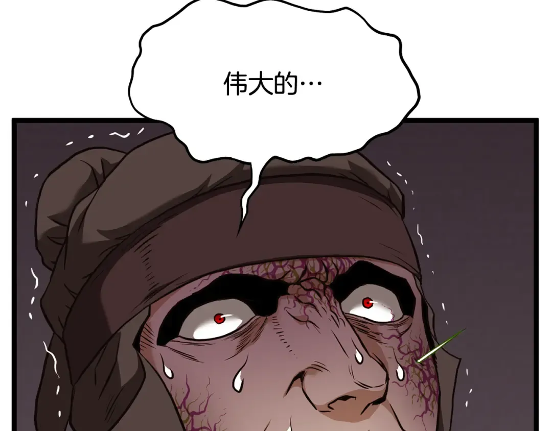 第234话 及时赶到 第68页
