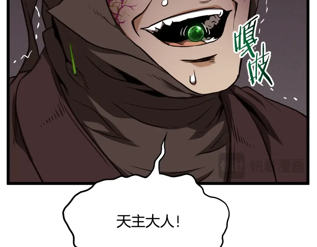第234话 及时赶到 第69页