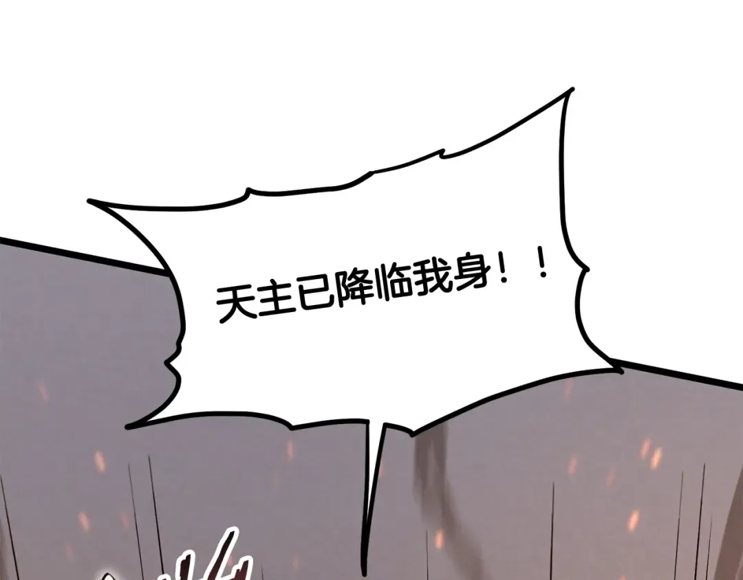 第234话 及时赶到 第76页