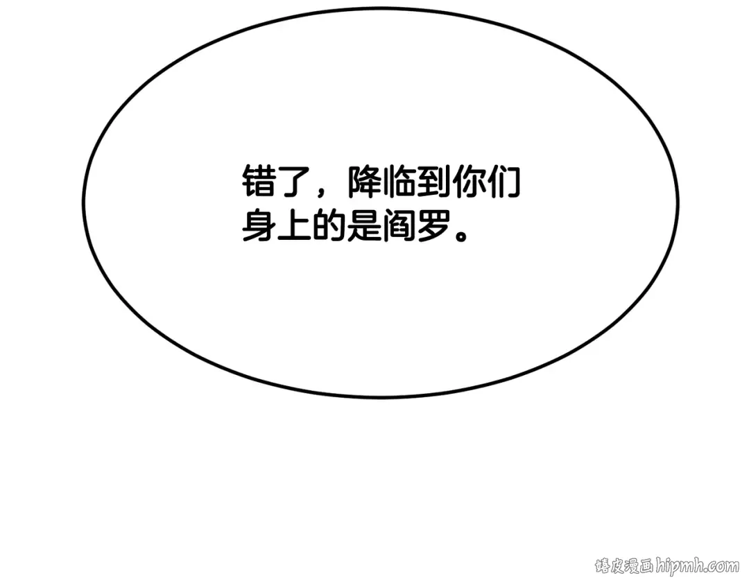 第234话 及时赶到 第80页