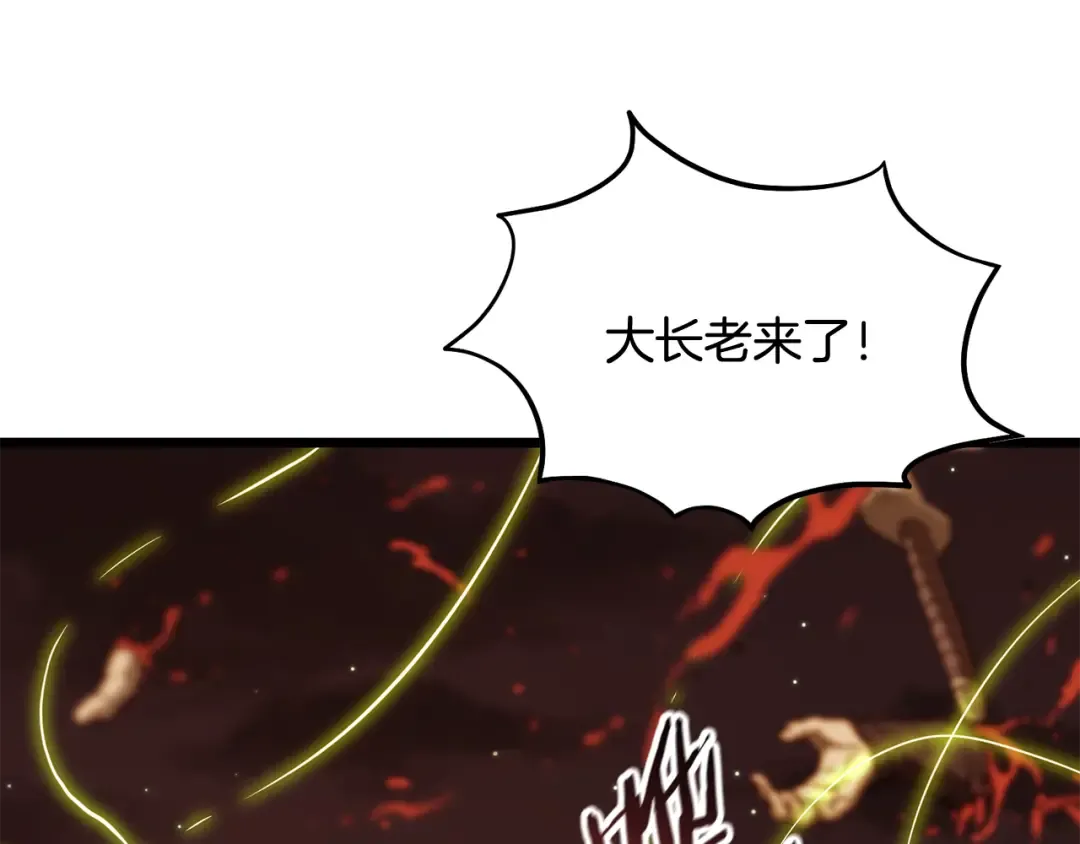 第234话 及时赶到 第87页