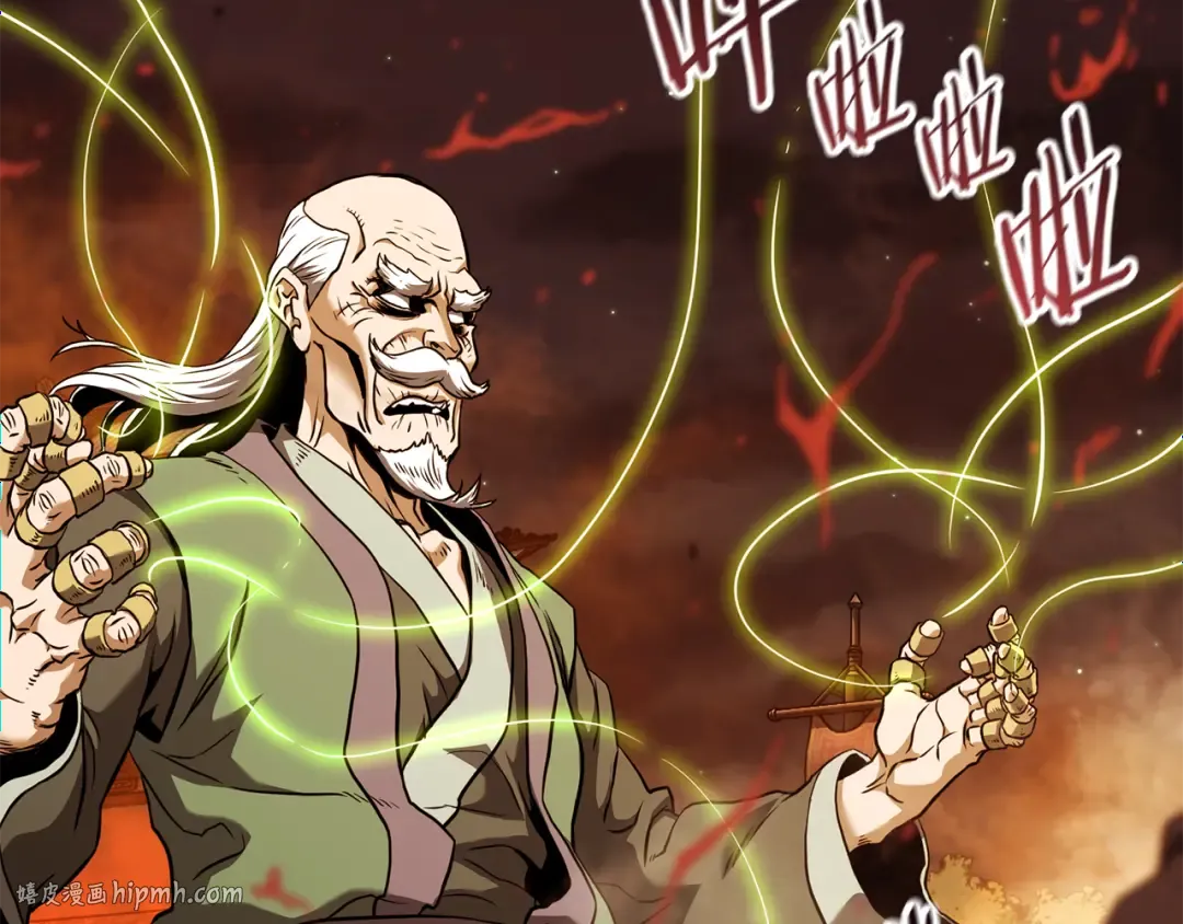 第234话 及时赶到 第88页