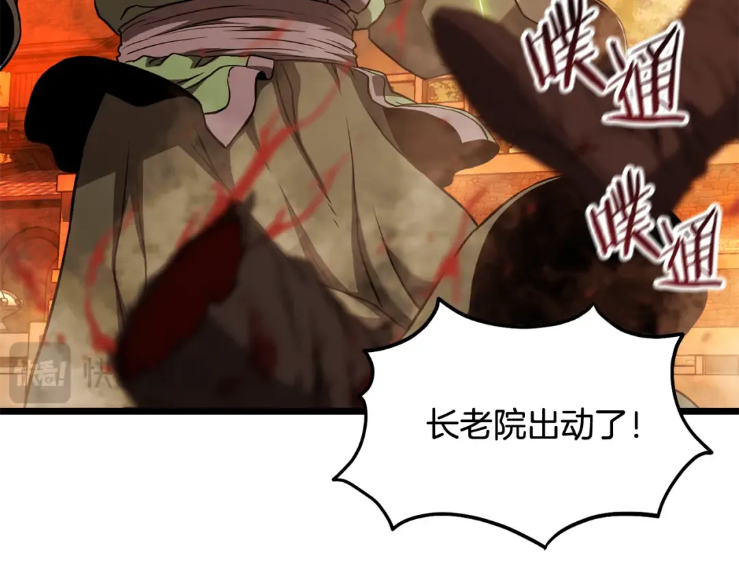 第234话 及时赶到 第89页