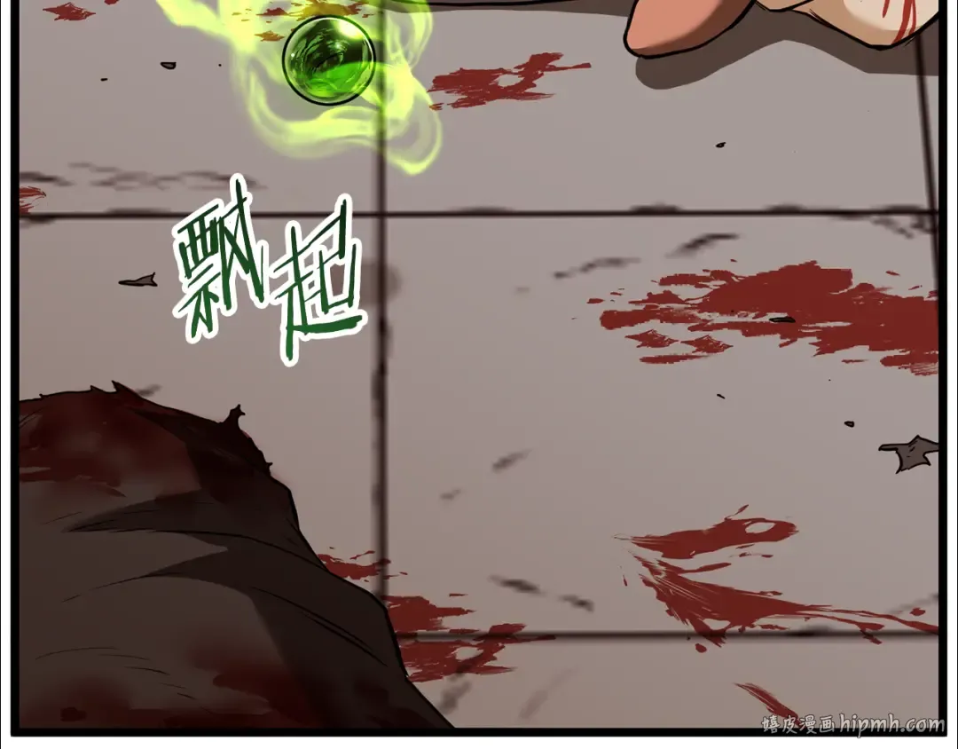 第234话 及时赶到 第96页