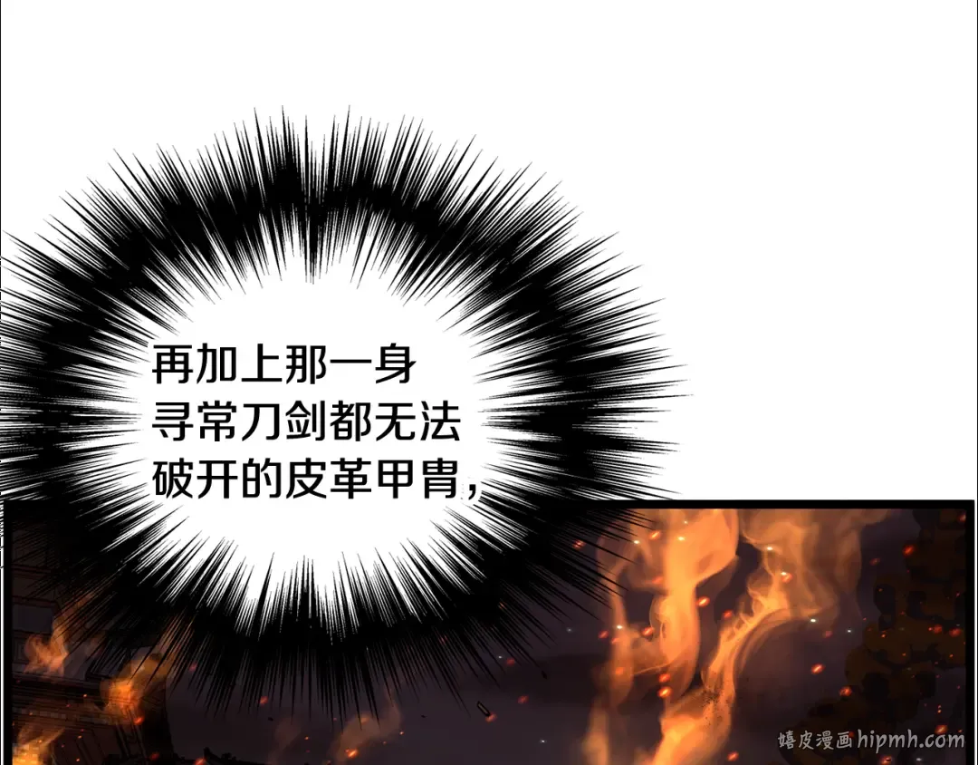 第234话 及时赶到 第104页