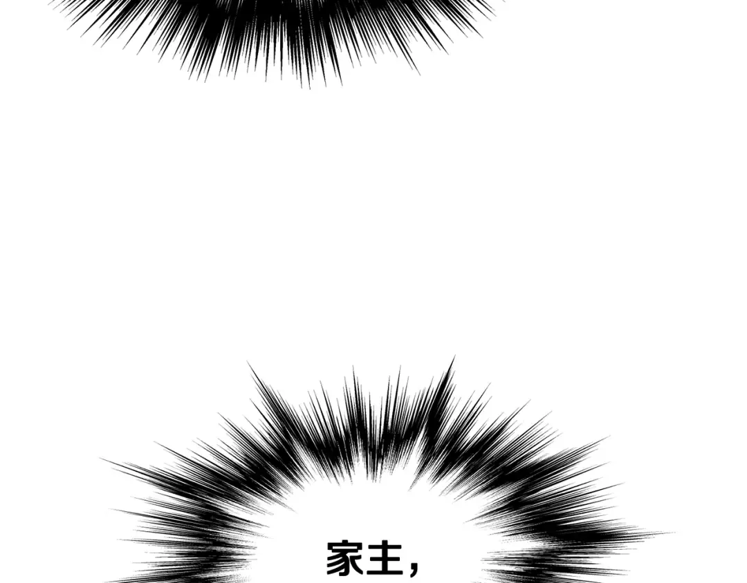 第234话 及时赶到 第107页