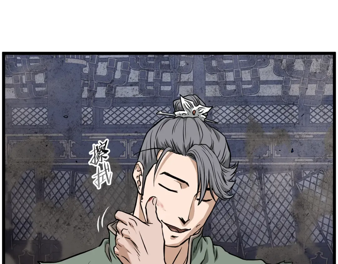 第234话 及时赶到 第116页