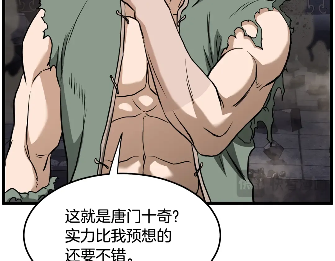 第234话 及时赶到 第117页
