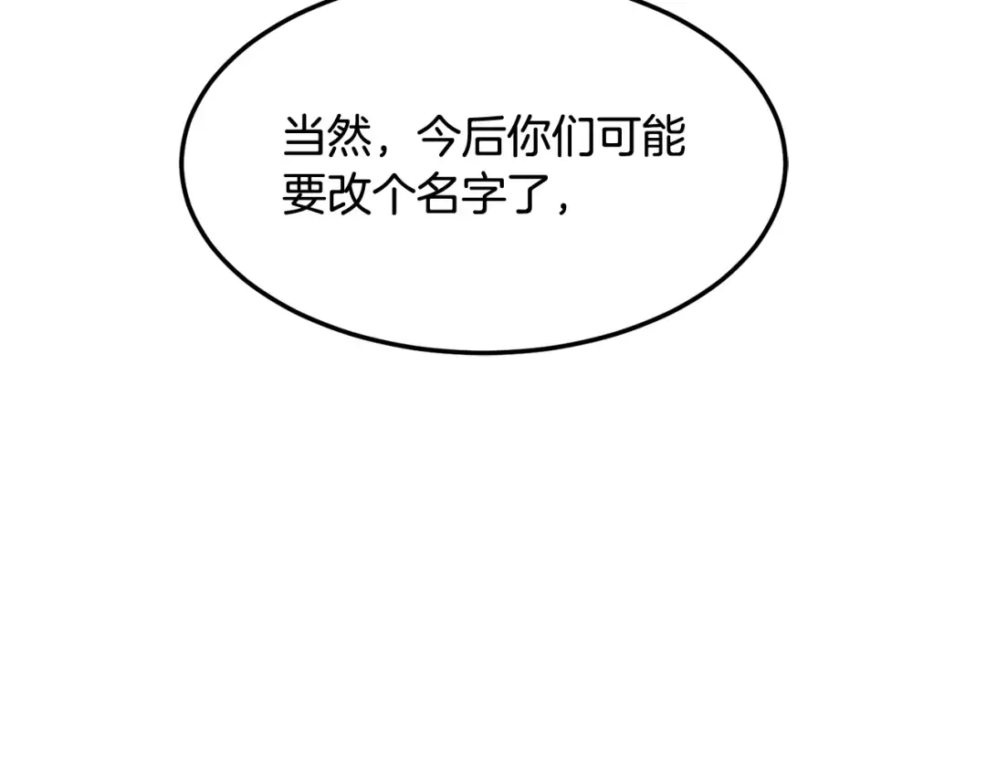 第234话 及时赶到 第129页