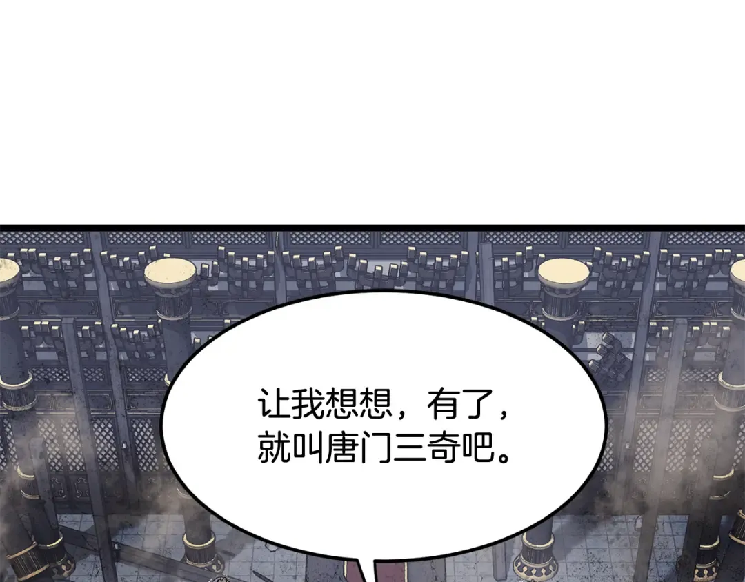 第234话 及时赶到 第131页