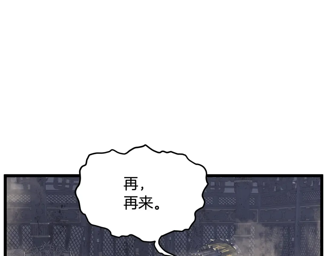 第234话 及时赶到 第134页