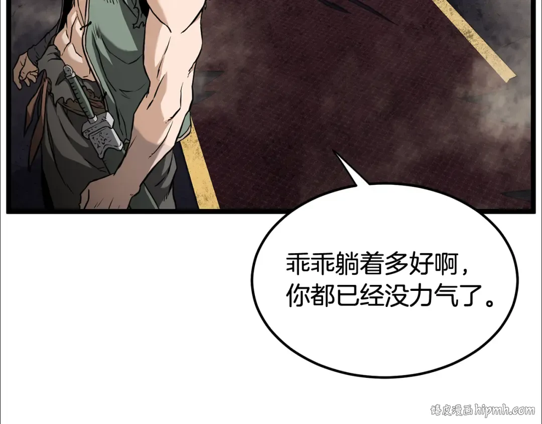 第234话 及时赶到 第136页