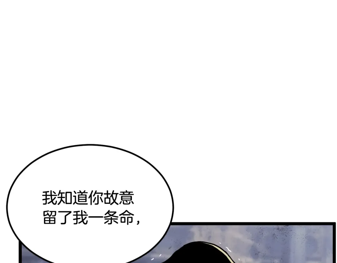 第234话 及时赶到 第137页