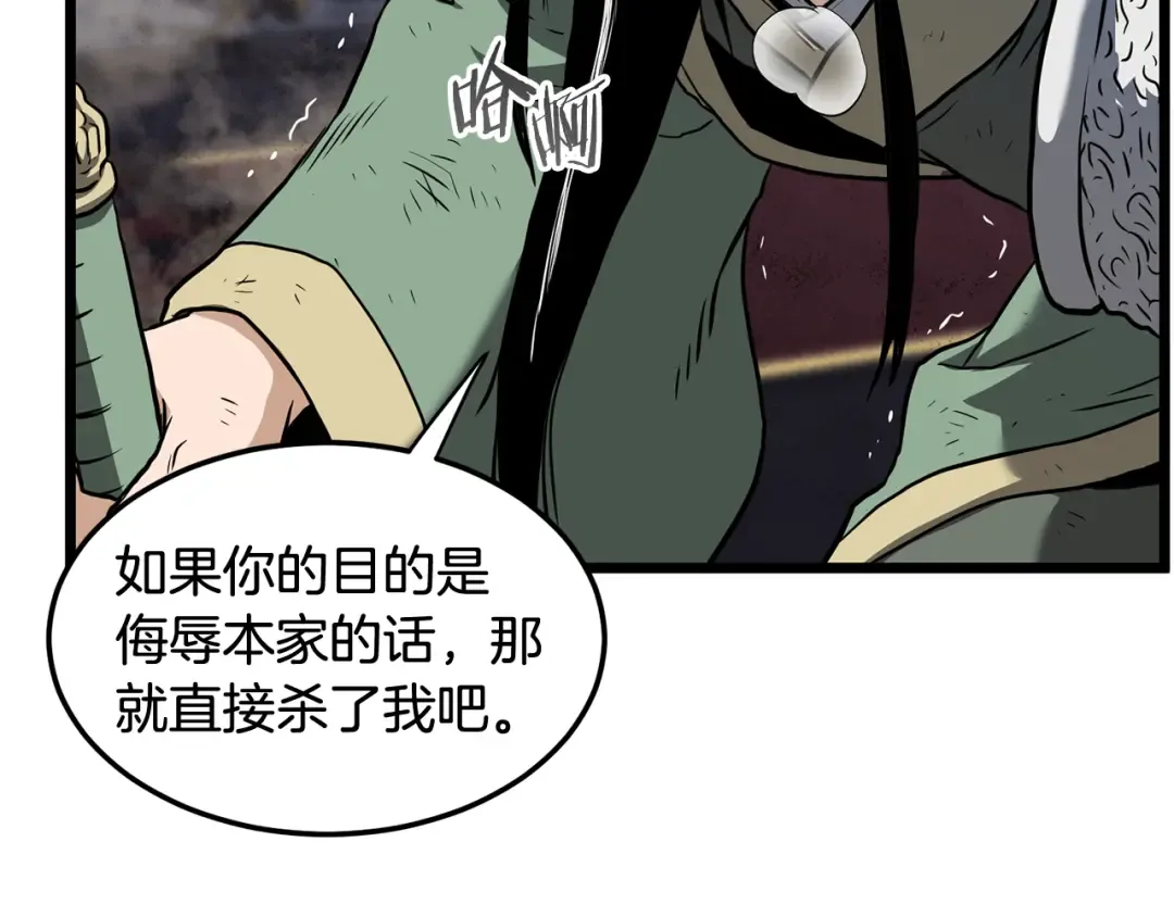 第234话 及时赶到 第139页