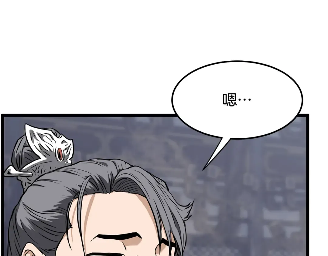 第234话 及时赶到 第141页