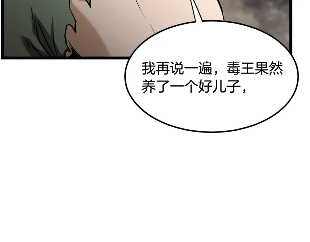 第234话 及时赶到 第143页