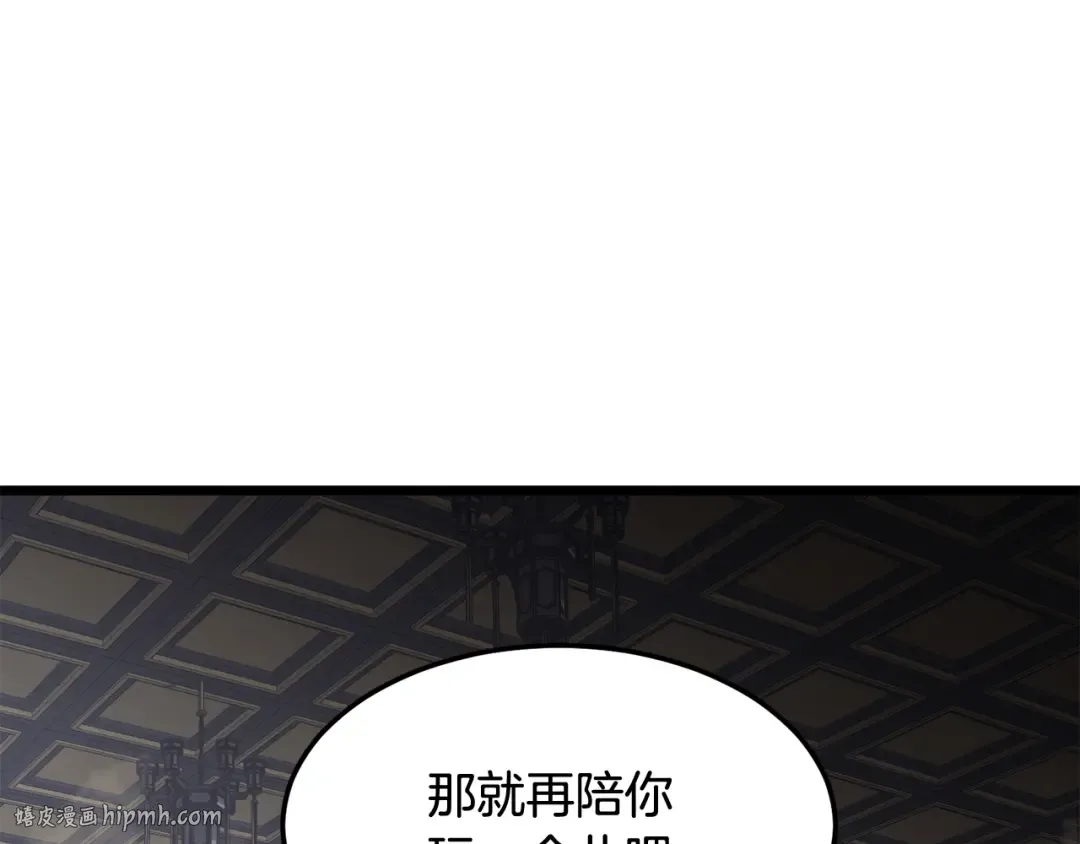 第234话 及时赶到 第144页