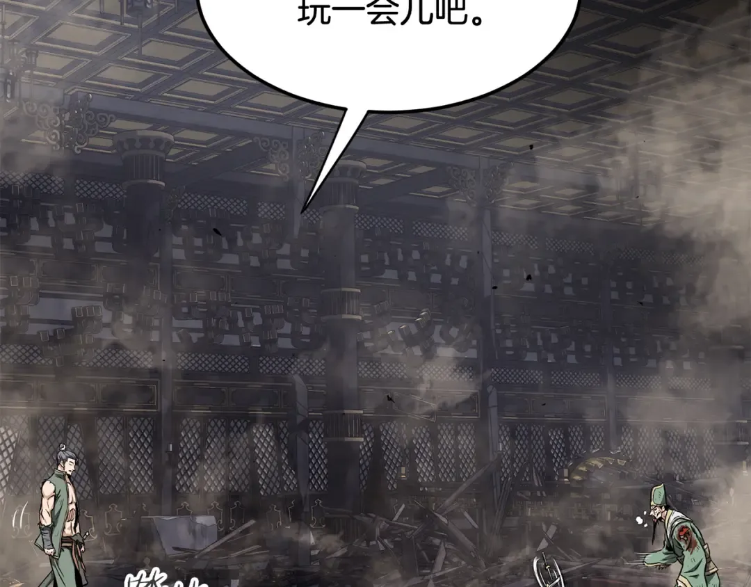 第234话 及时赶到 第145页
