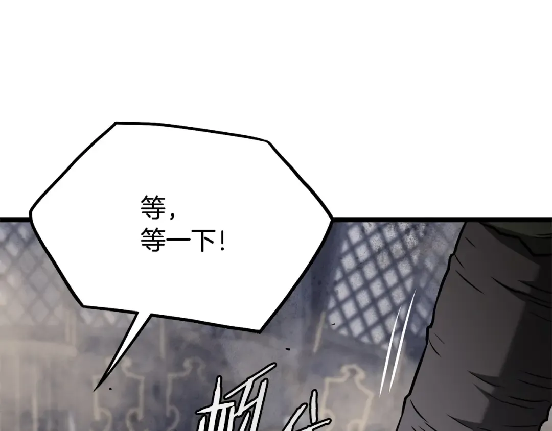 第234话 及时赶到 第147页
