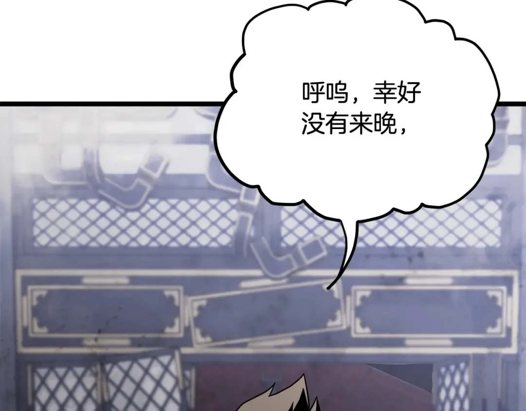 第234话 及时赶到 第153页
