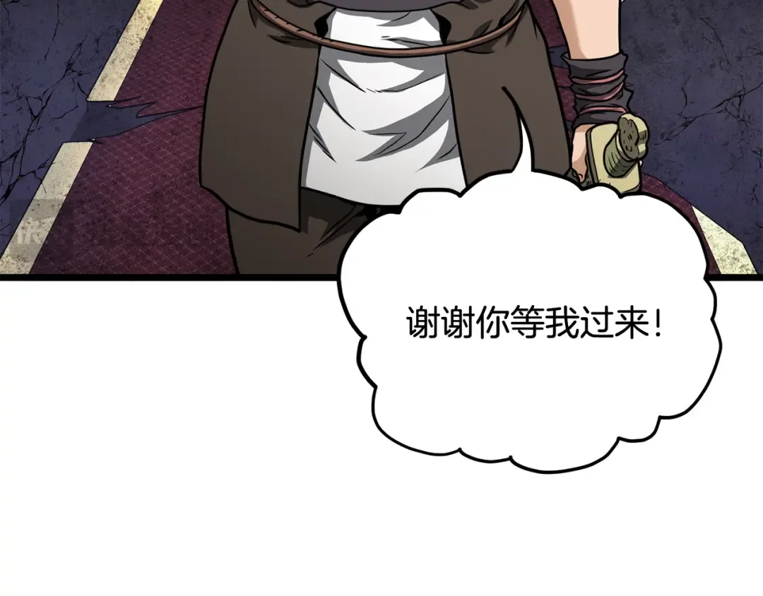 第234话 及时赶到 第155页