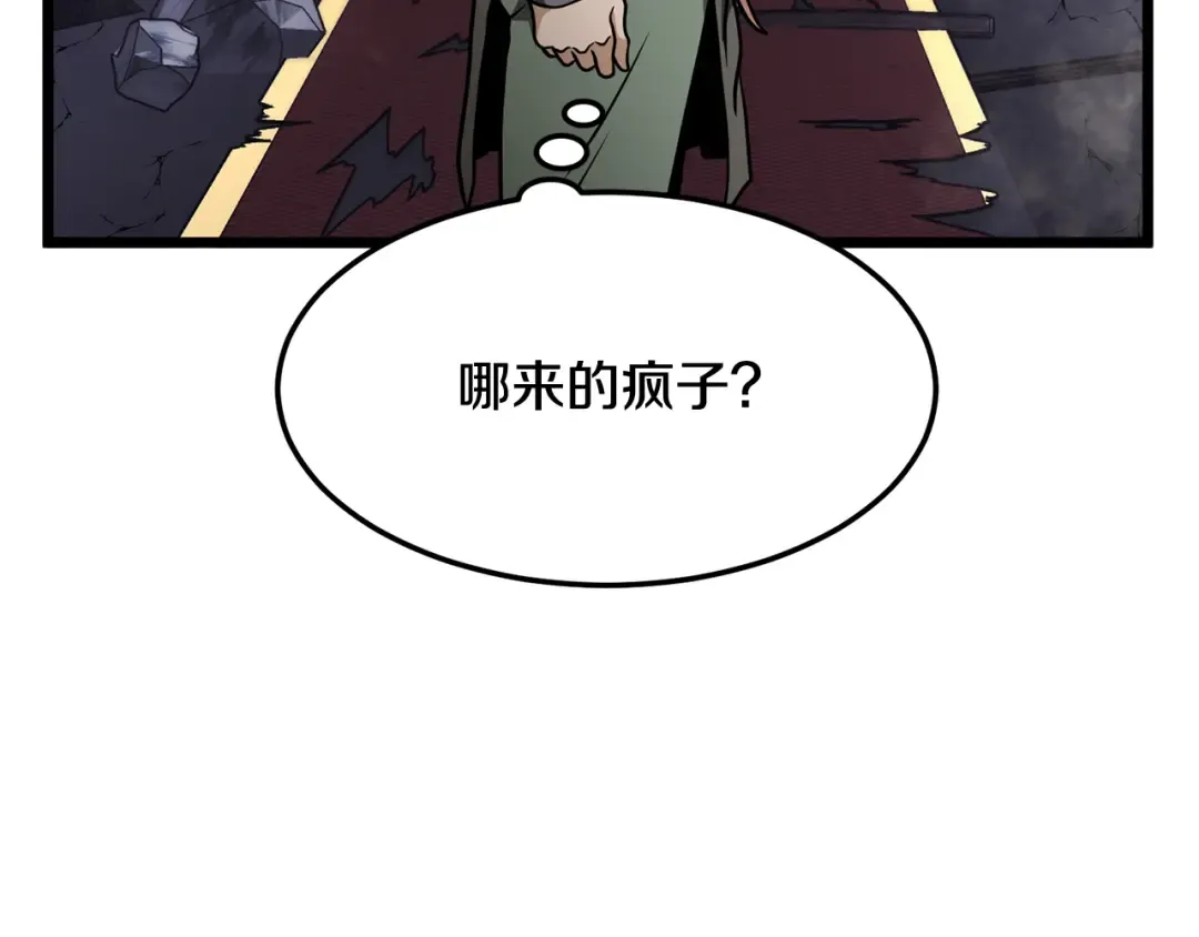 第234话 及时赶到 第163页