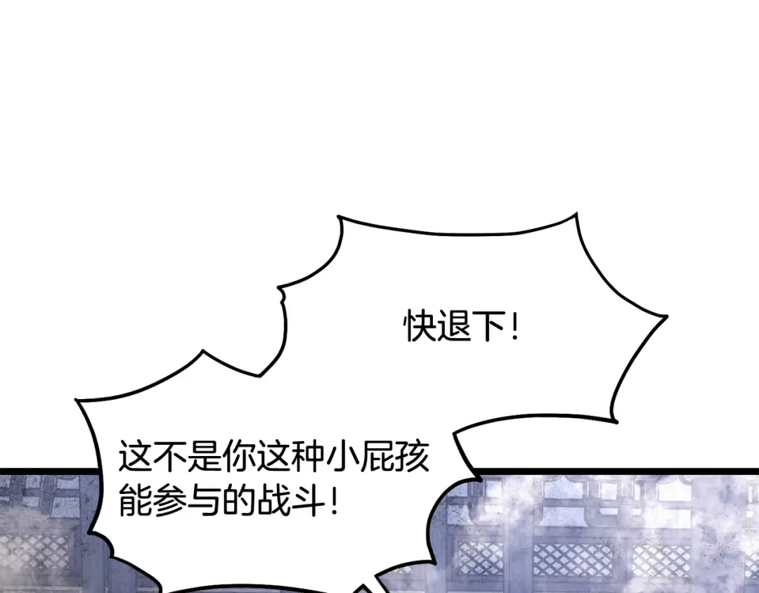 第234话 及时赶到 第164页