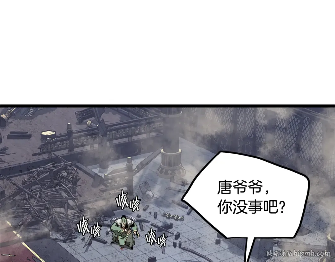 第234话 及时赶到 第168页