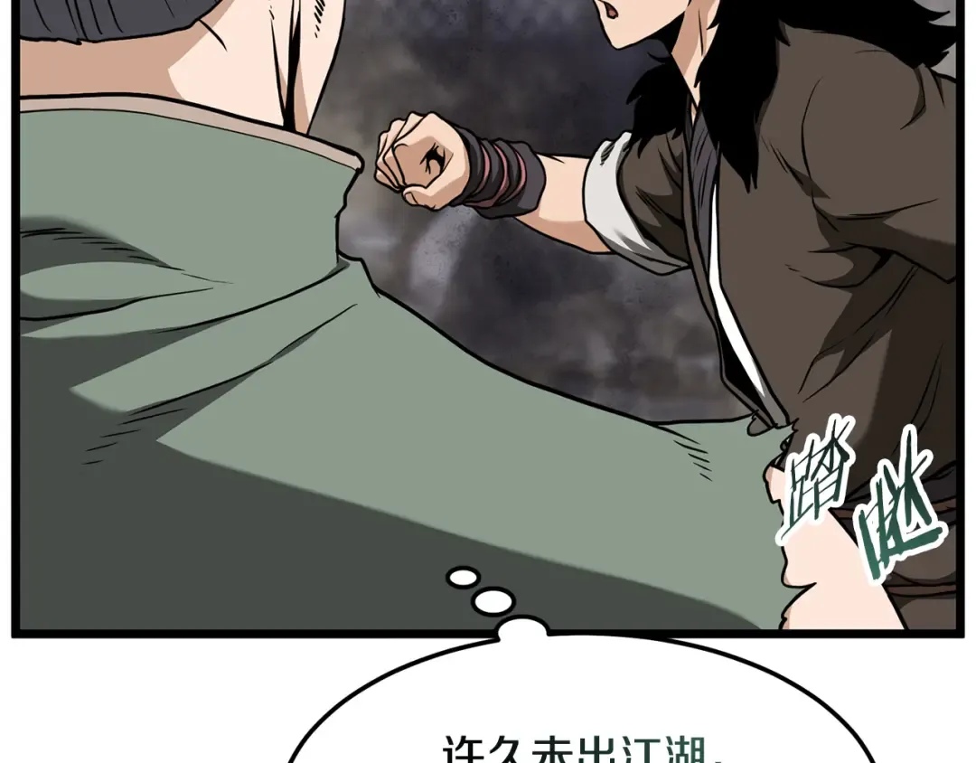 第234话 及时赶到 第172页