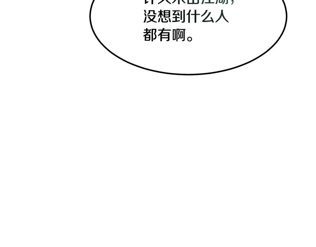 第234话 及时赶到 第173页