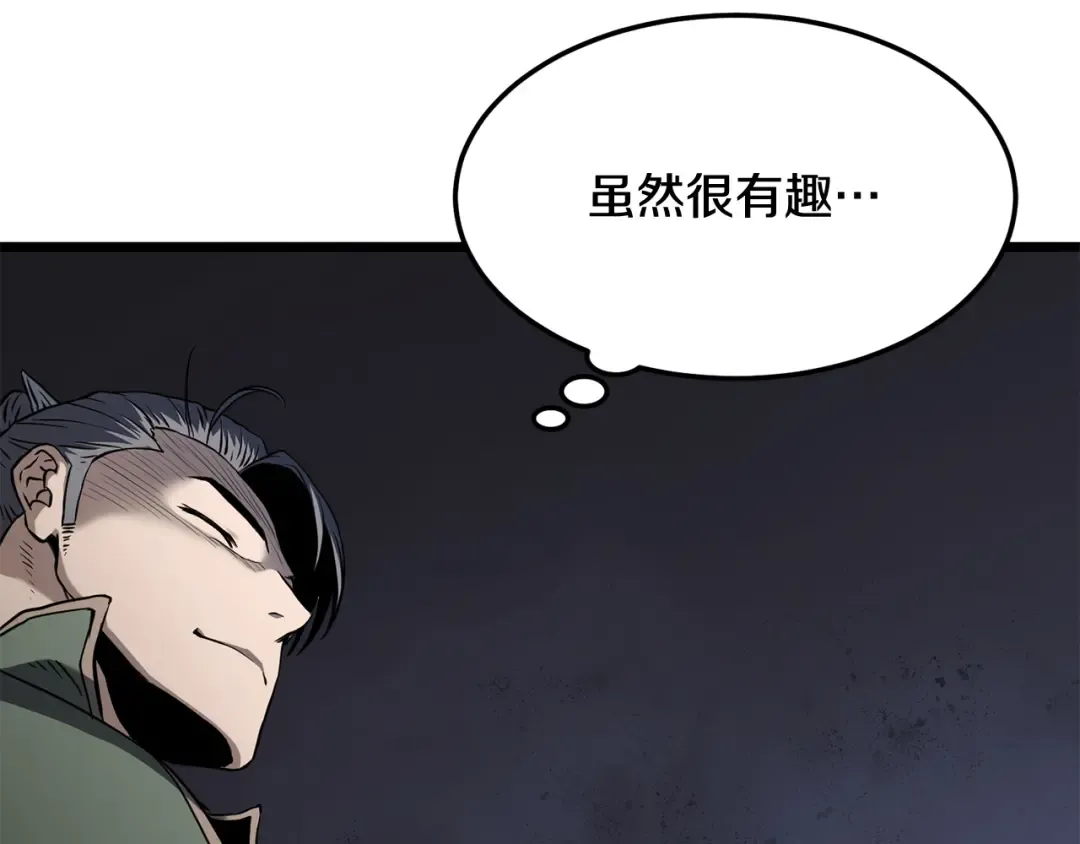 第234话 及时赶到 第174页
