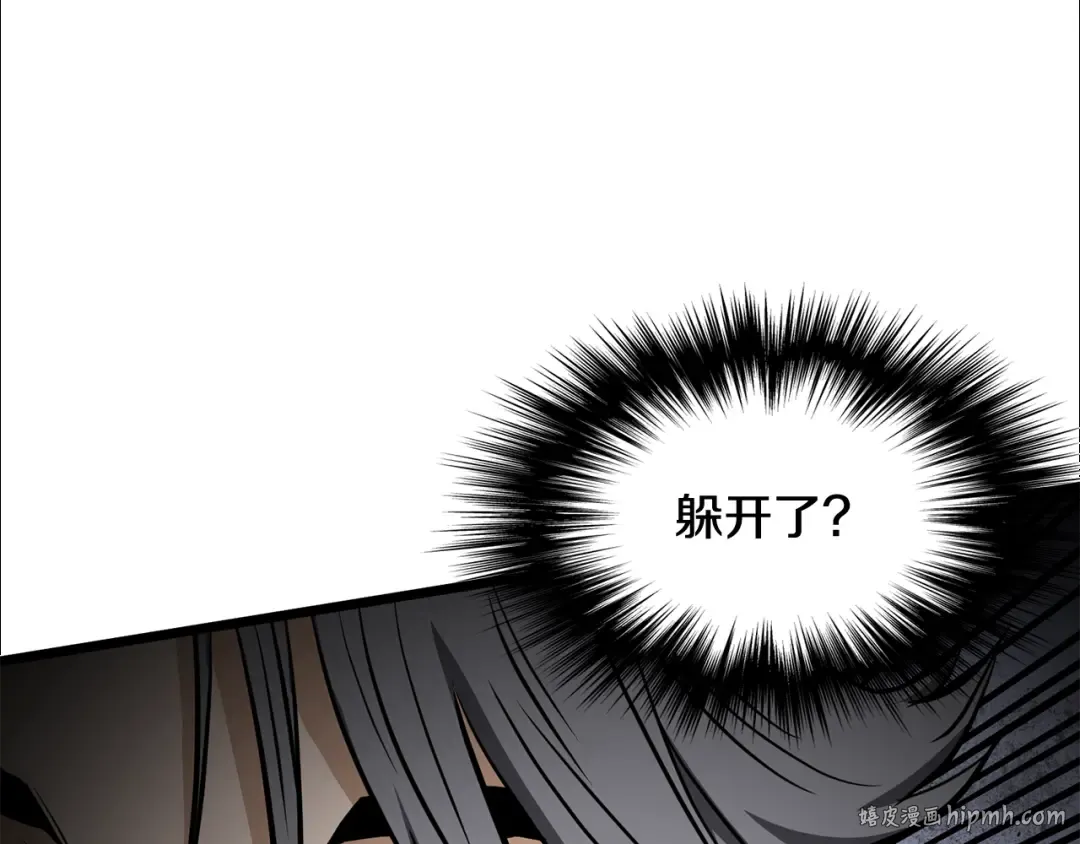 第234话 及时赶到 第184页