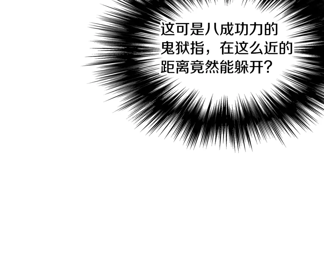 第234话 及时赶到 第186页