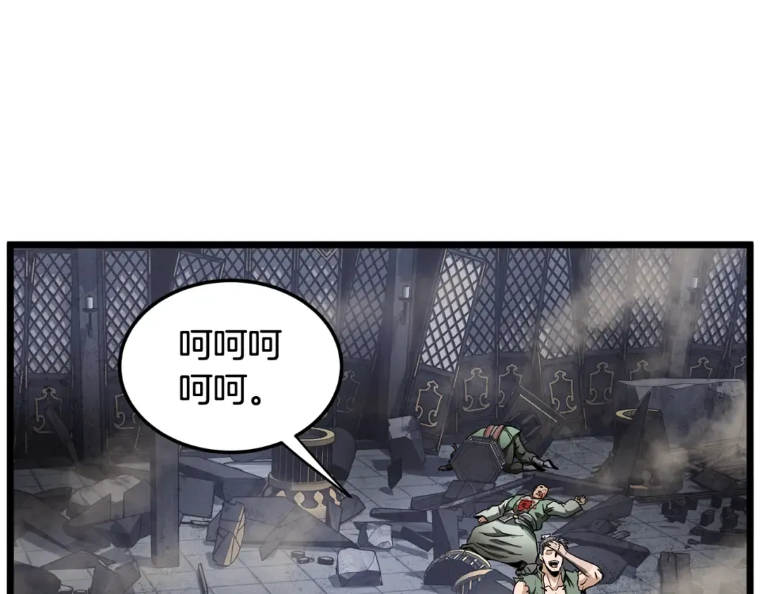 第234话 及时赶到 第188页