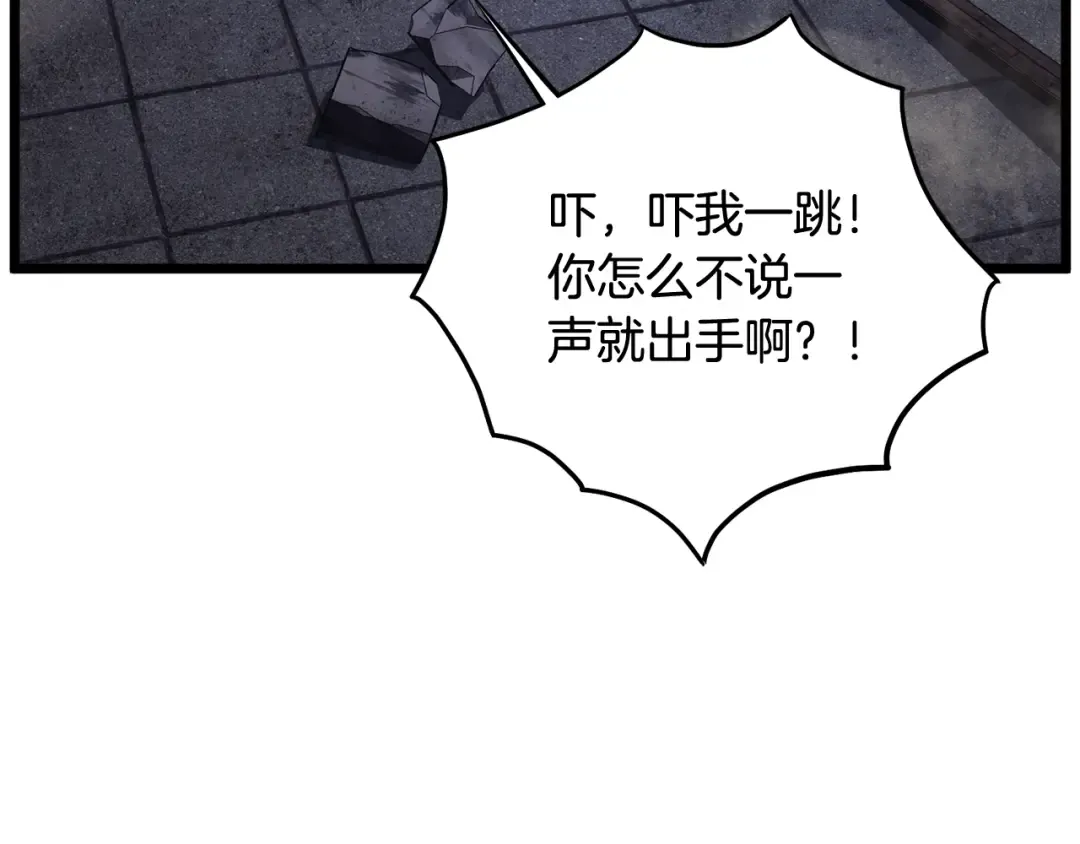 第234话 及时赶到 第190页