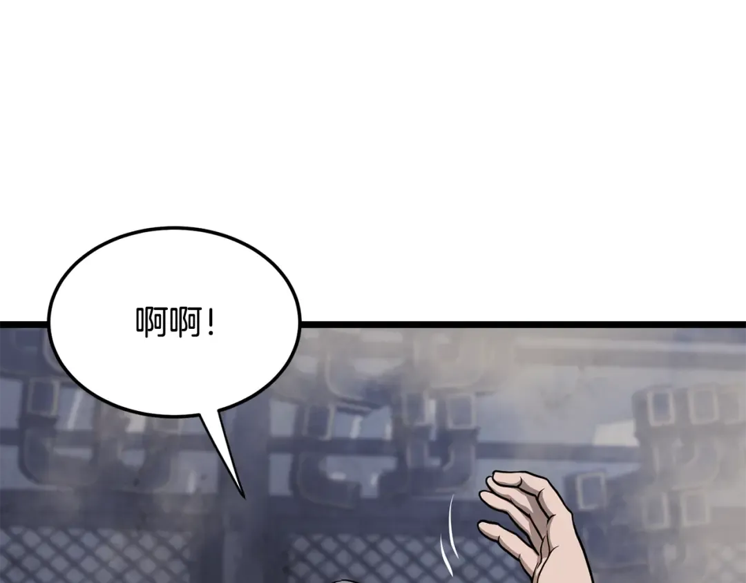 第234话 及时赶到 第191页