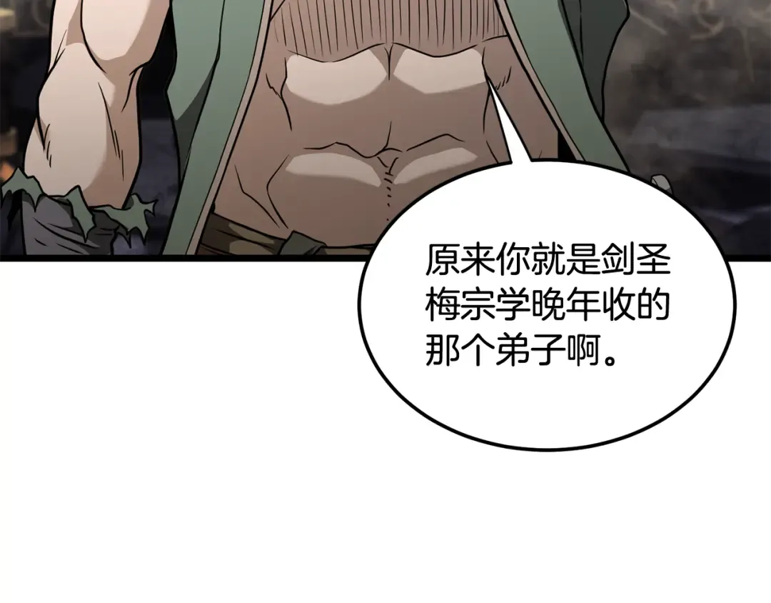 第234话 及时赶到 第193页