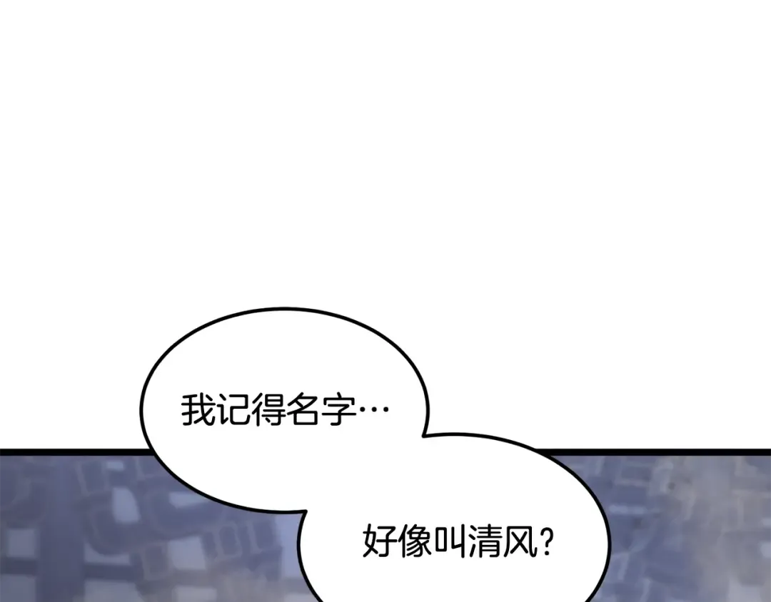 第234话 及时赶到 第194页