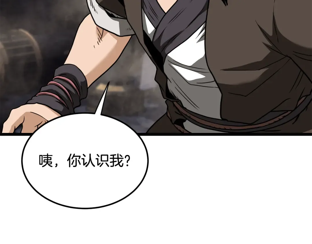 第234话 及时赶到 第196页