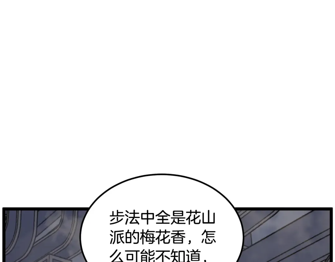 第234话 及时赶到 第198页
