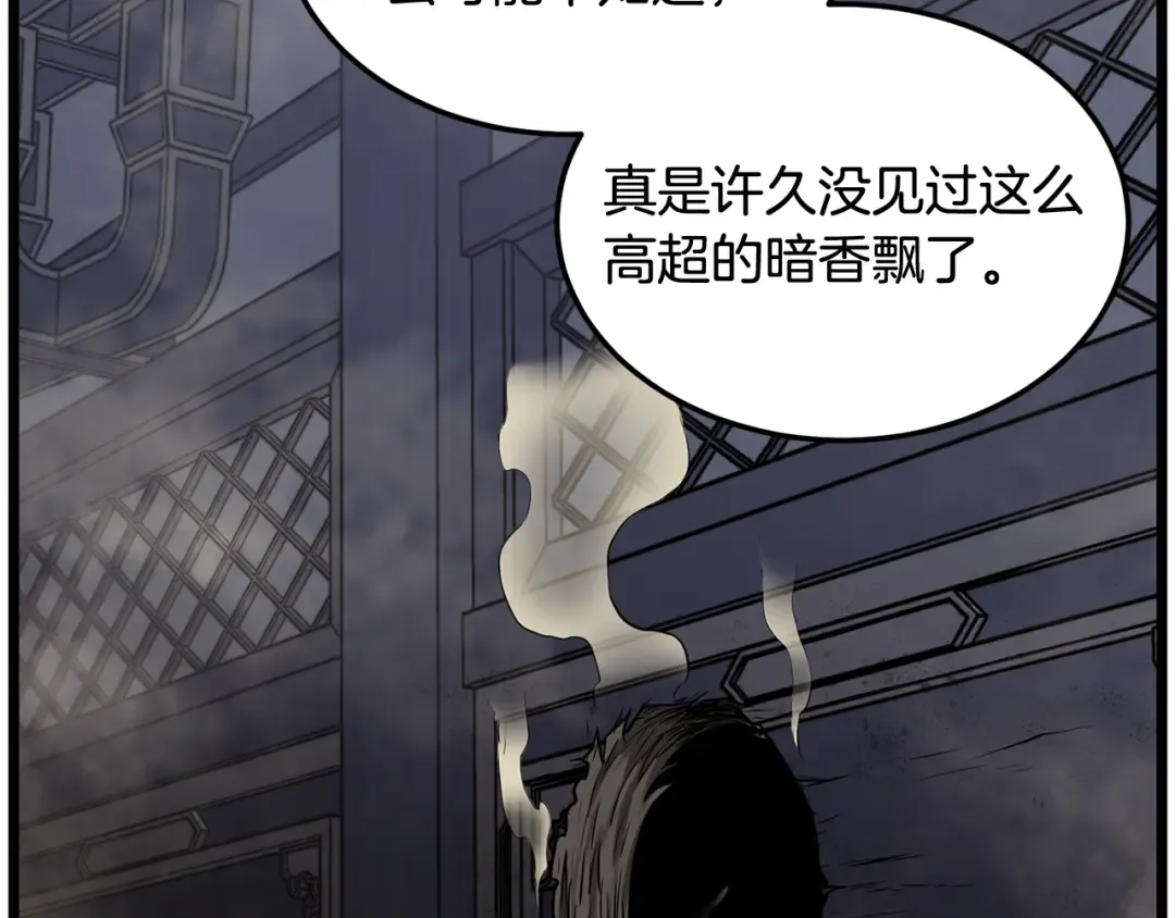 第234话 及时赶到 第199页