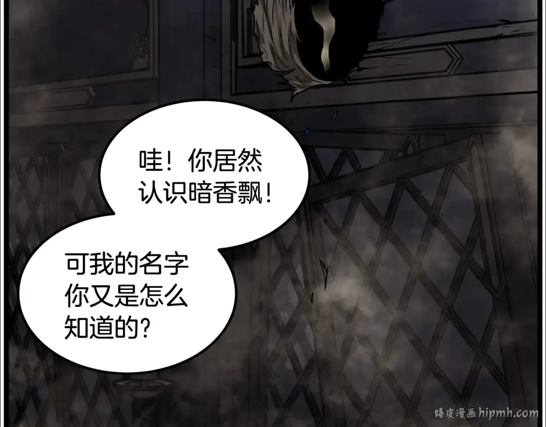 第234话 及时赶到 第200页