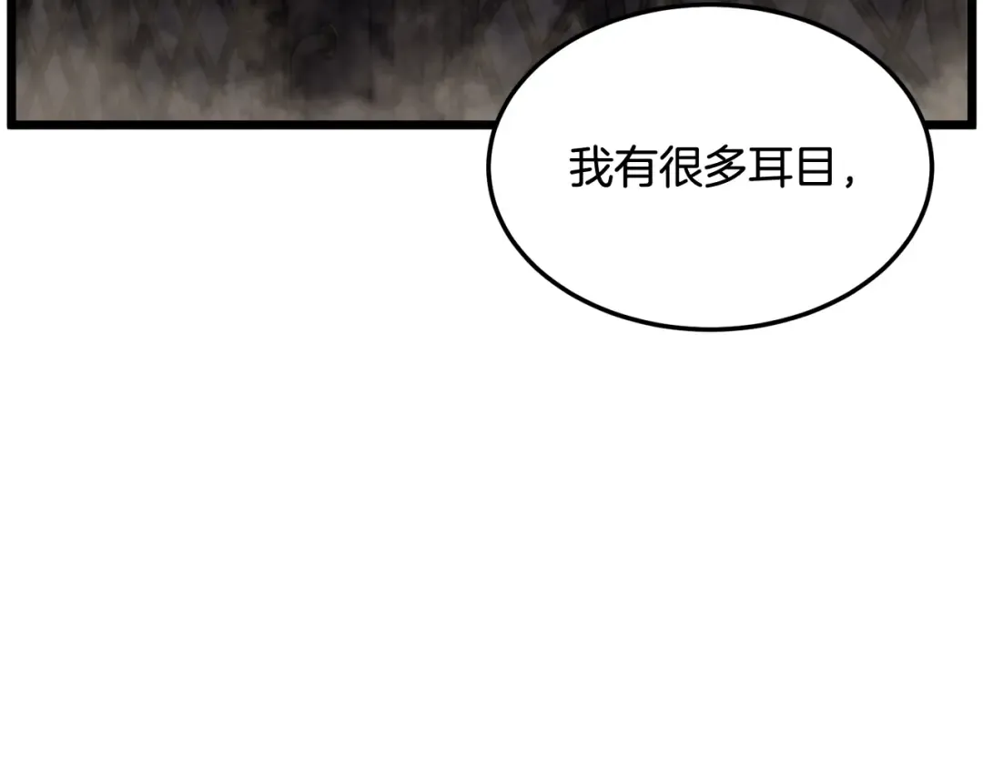 第234话 及时赶到 第201页
