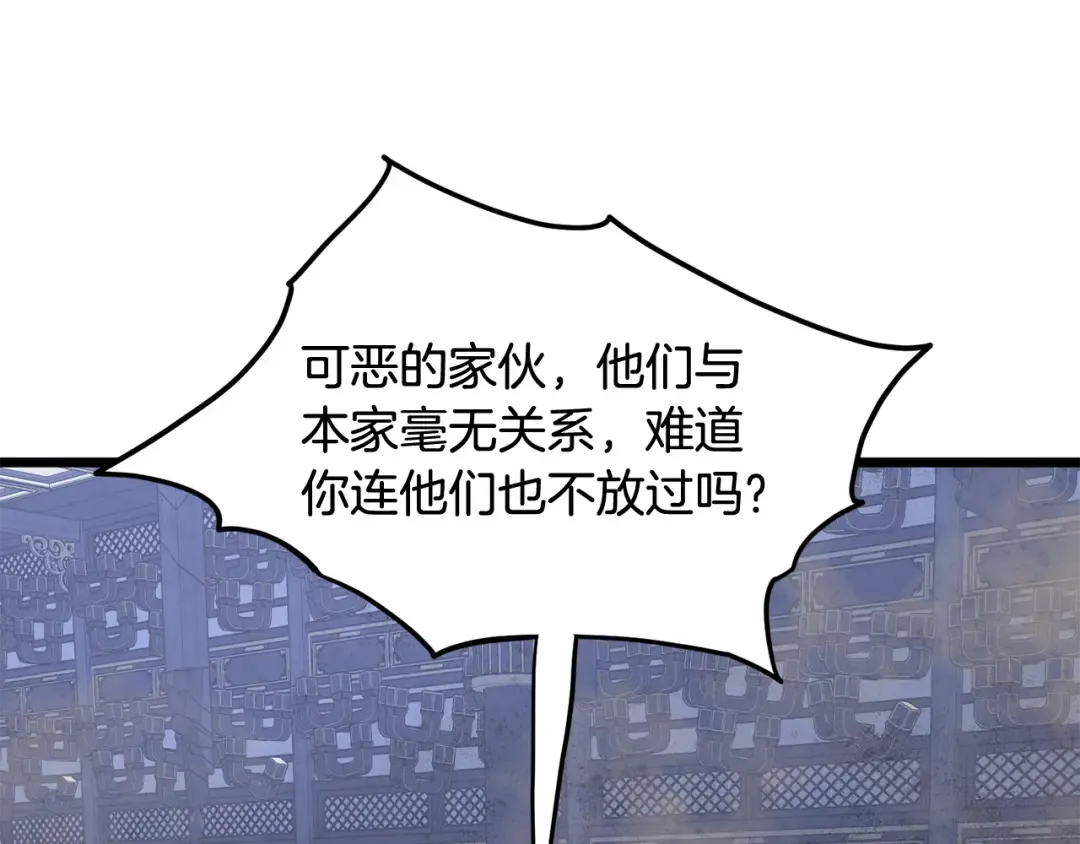 第234话 及时赶到 第206页