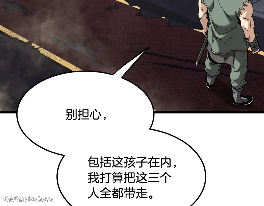 第234话 及时赶到 第208页