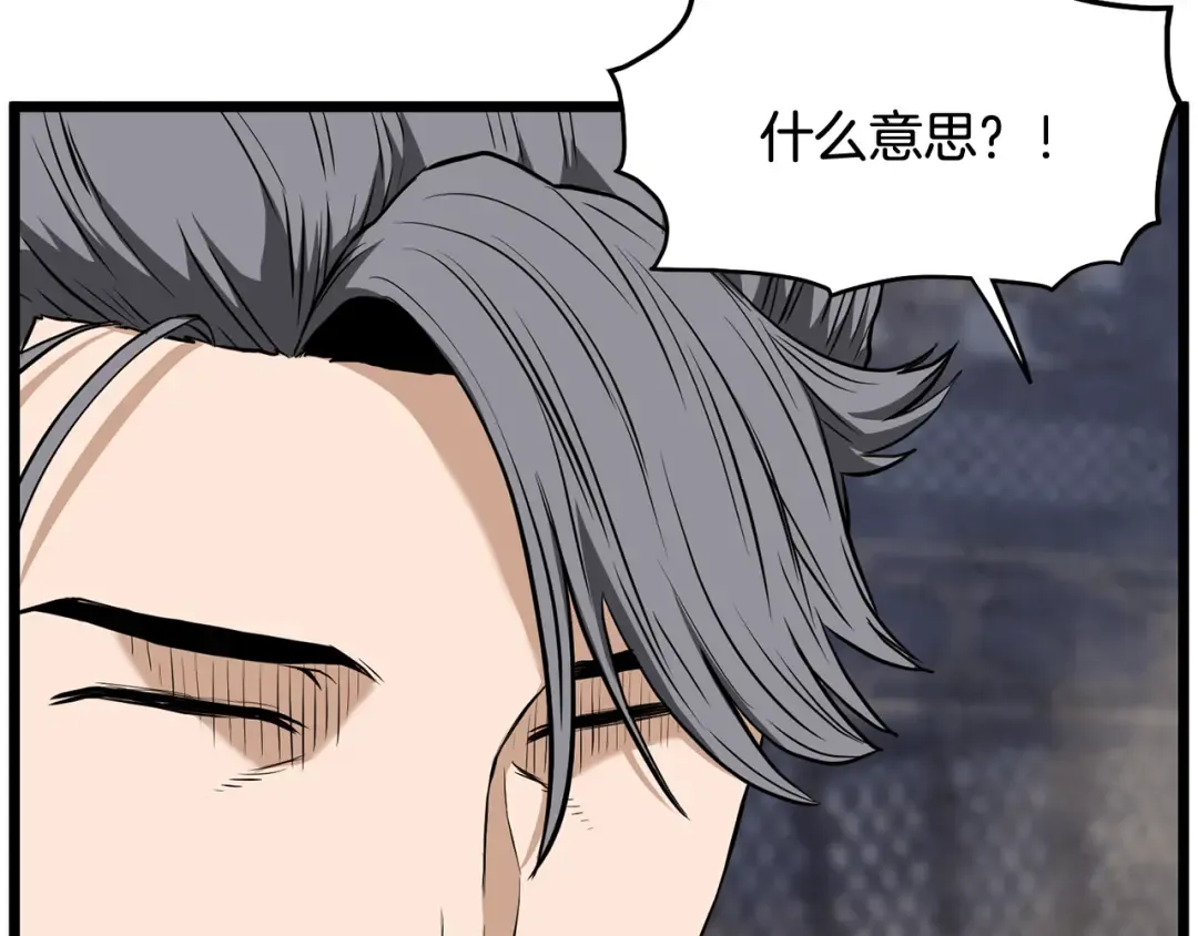 第234话 及时赶到 第210页